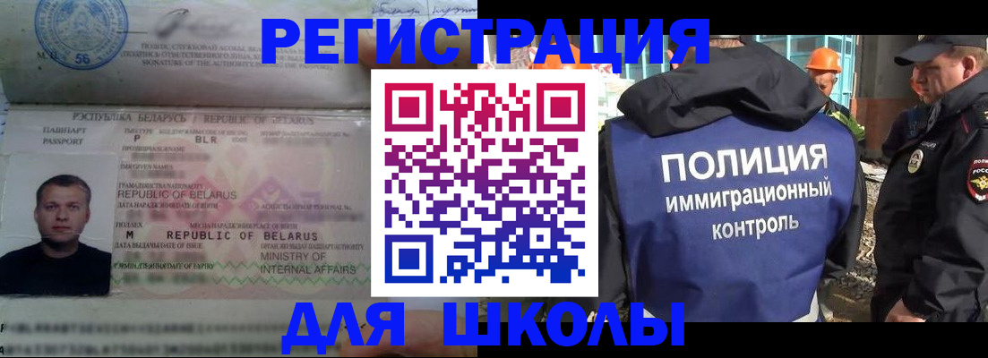 временная регистрация купить в Фокино