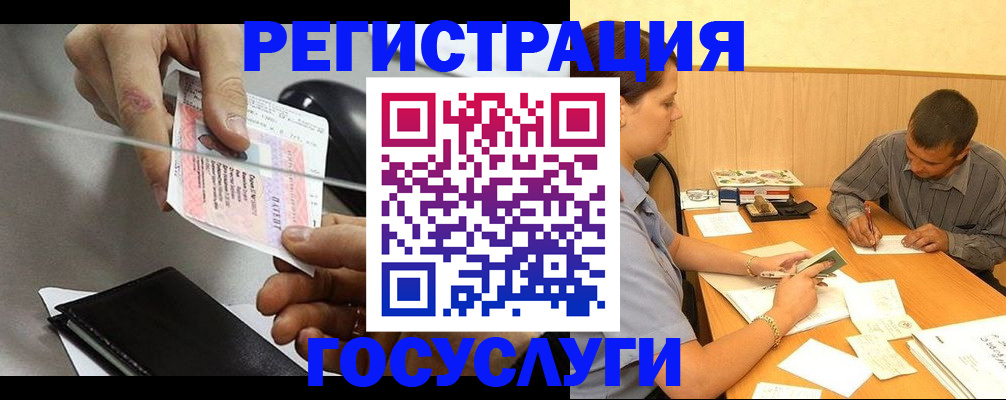 прописка для школы в Фокино